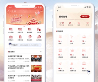 遠東宏信人力資源模塊UI界面設計