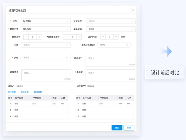 金融行業輸入表單UI設計