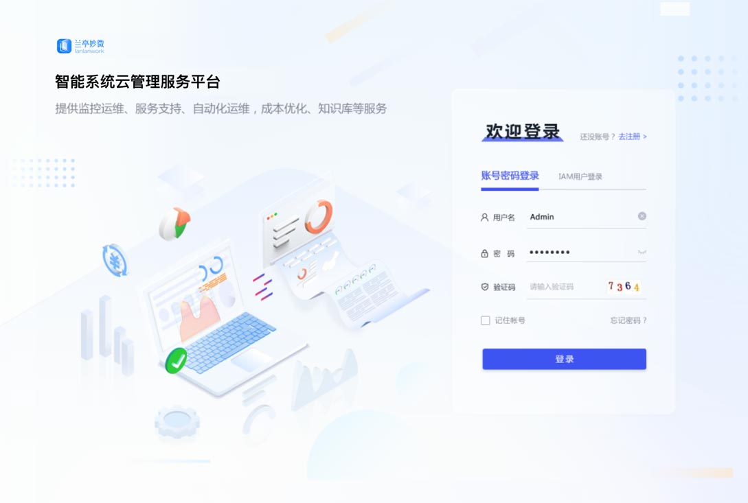 登錄頁效果展示-設(shè)計(jì)后:UI設(shè)計(jì)、大屏設(shè)計(jì)、交互設(shè)計(jì)