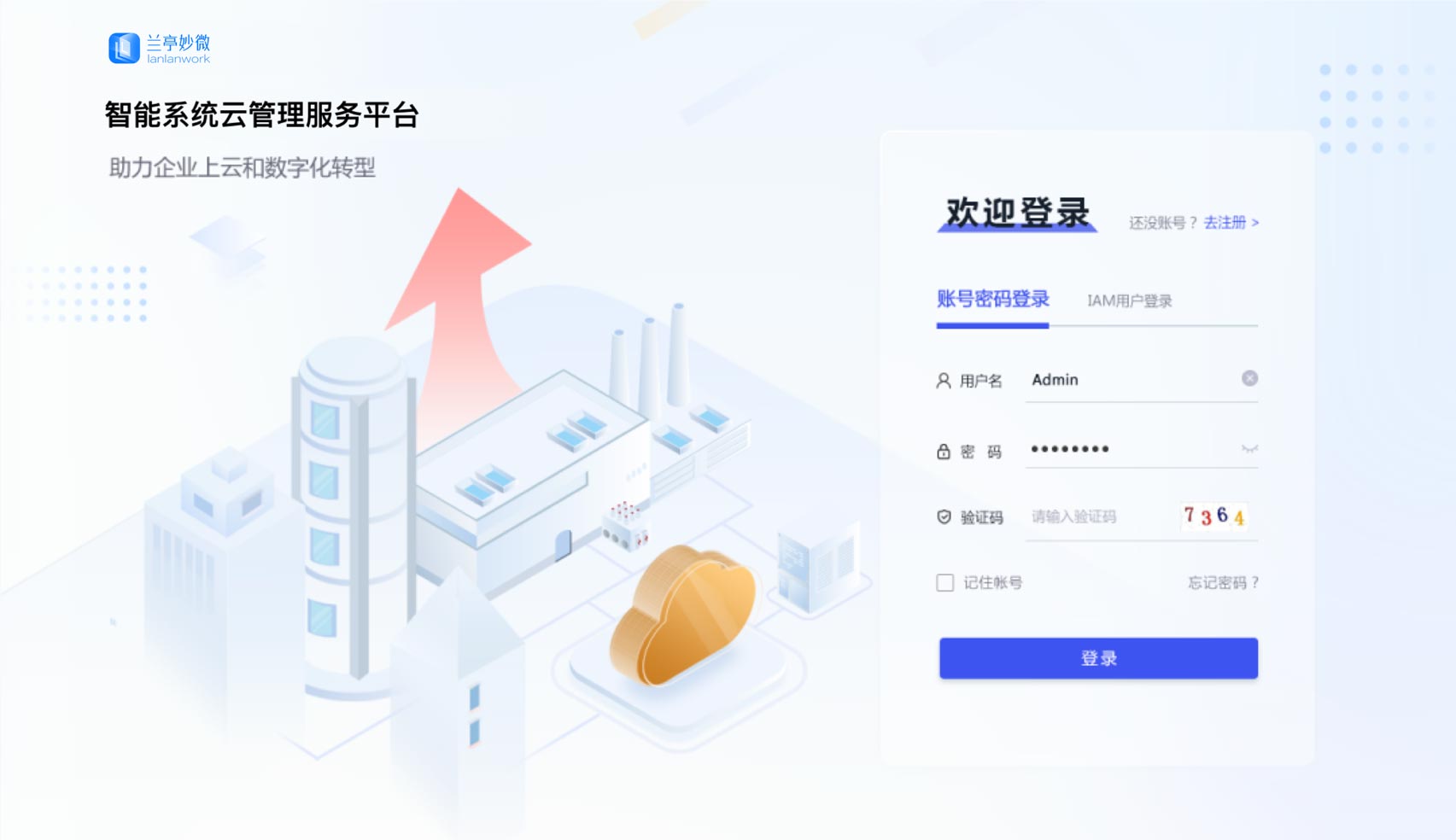 界面欣賞:重構(gòu)頁面布局、快捷功能、視覺升級、UI設(shè)計(jì)、大屏設(shè)計(jì)、交互設(shè)計(jì)